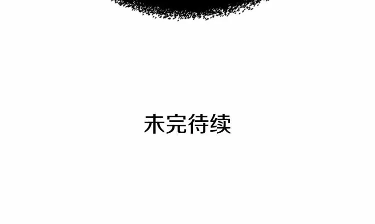 第91话 发动战争！ 第176页