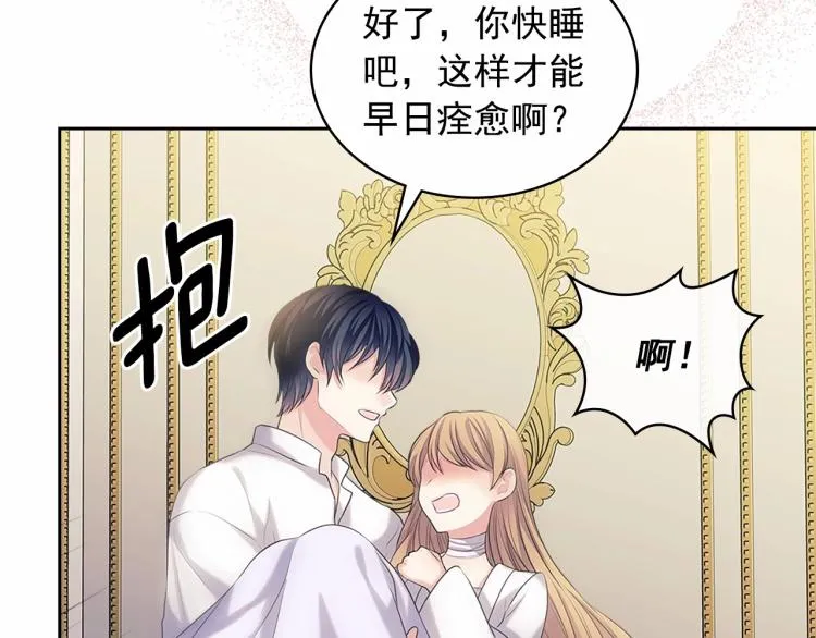 第91话 发动战争！ 第179页