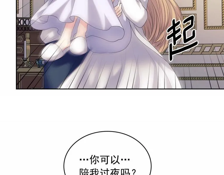 第91话 发动战争！ 第180页