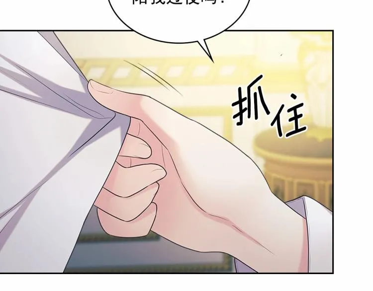 第91话 发动战争！ 第181页