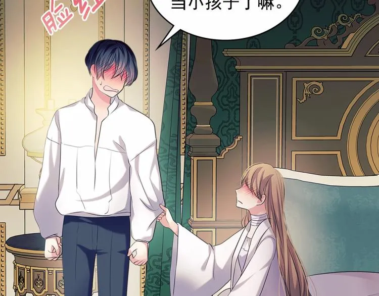 第91话 发动战争！ 第183页