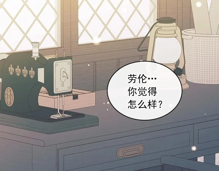第92话 勇敢崽崽，无须忍耐 第6页