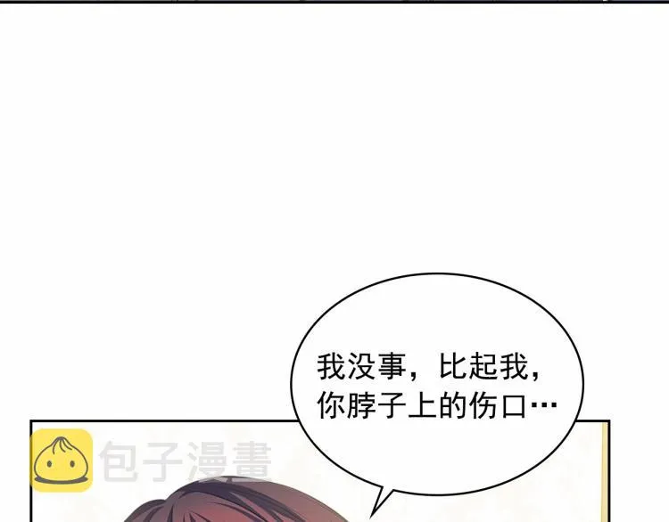 第92话 勇敢崽崽，无须忍耐 第7页