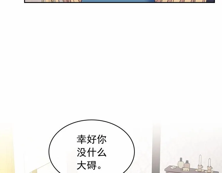 第92话 勇敢崽崽，无须忍耐 第12页