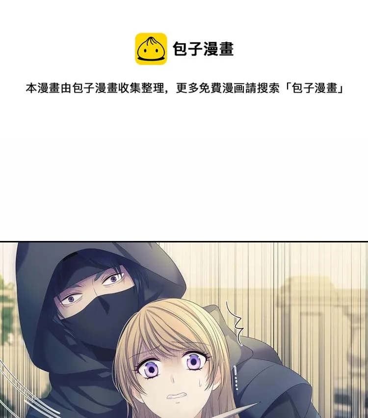 第92话 勇敢崽崽，无须忍耐 第15页