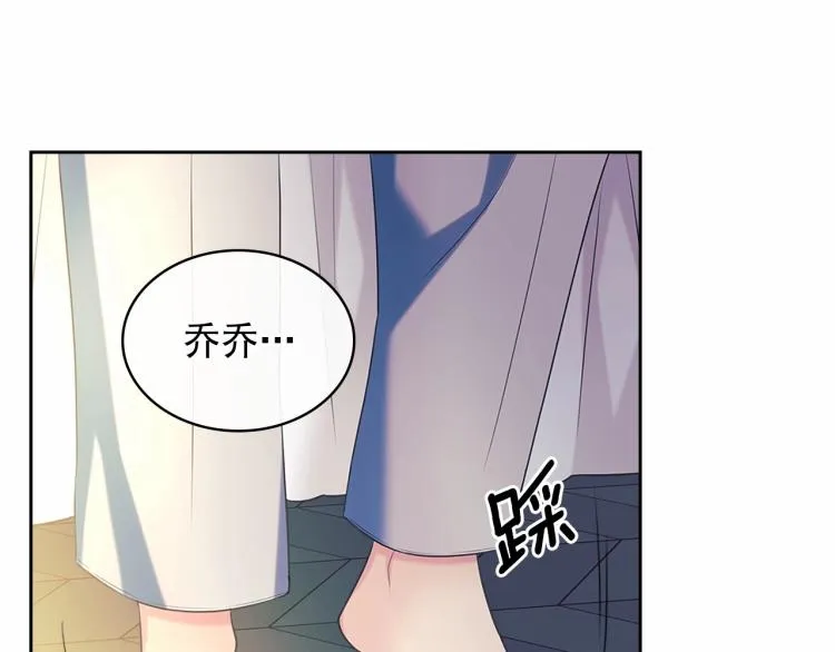 第92话 勇敢崽崽，无须忍耐 第21页