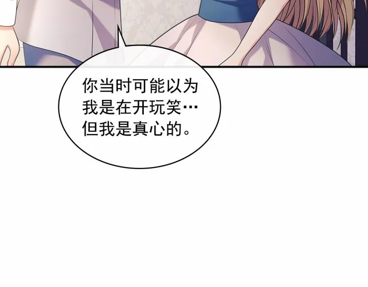 第92话 勇敢崽崽，无须忍耐 第25页