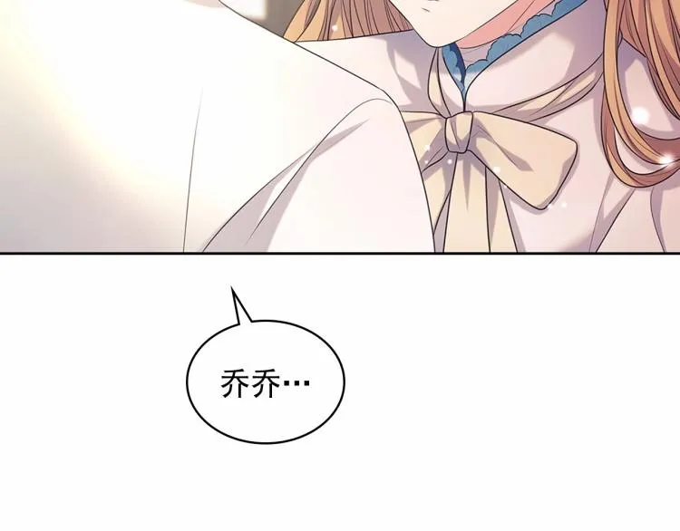 第92话 勇敢崽崽，无须忍耐 第36页