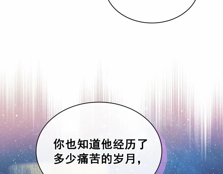 第92话 勇敢崽崽，无须忍耐 第39页