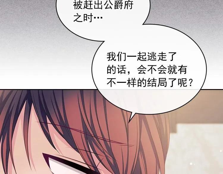 第92话 勇敢崽崽，无须忍耐 第49页