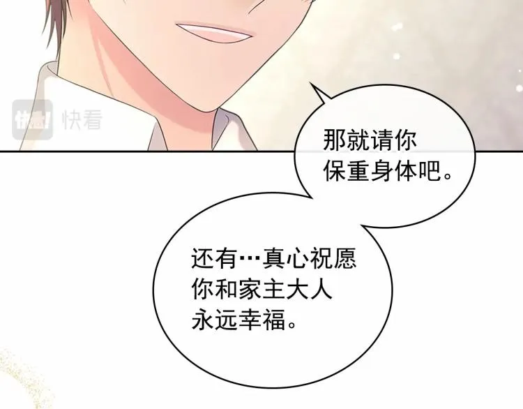 第92话 勇敢崽崽，无须忍耐 第56页