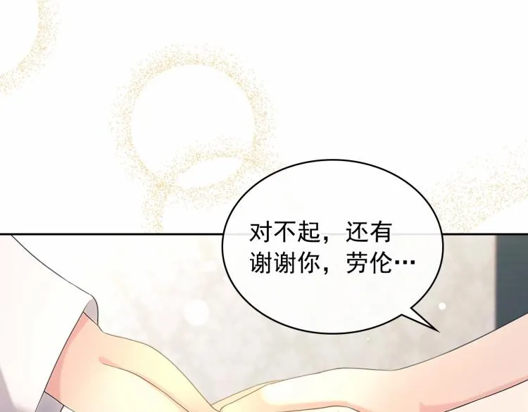 第92话 勇敢崽崽，无须忍耐 第57页