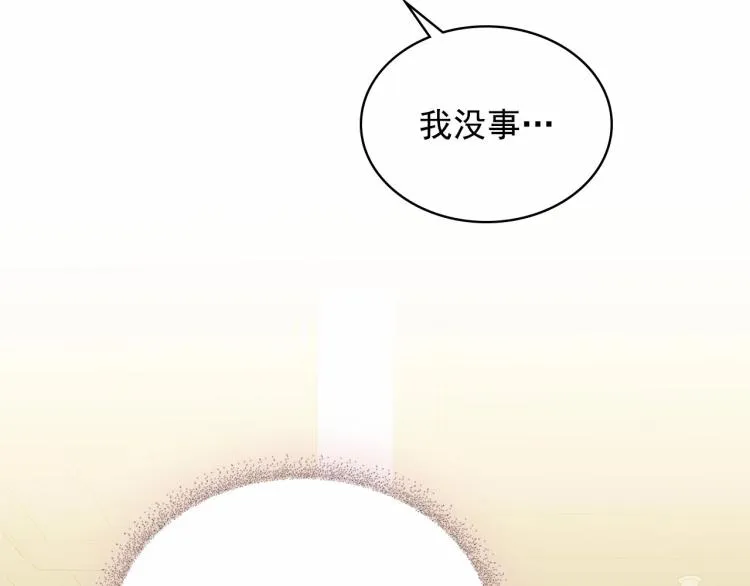 第92话 勇敢崽崽，无须忍耐 第69页