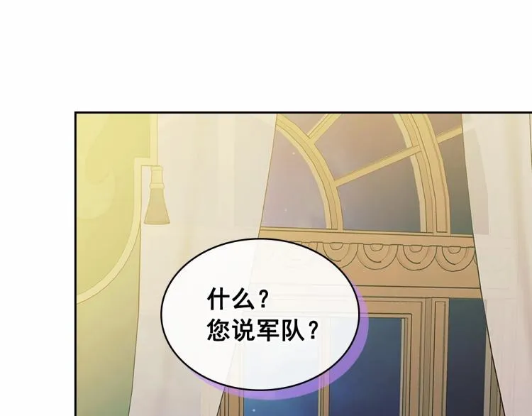 第92话 勇敢崽崽，无须忍耐 第76页