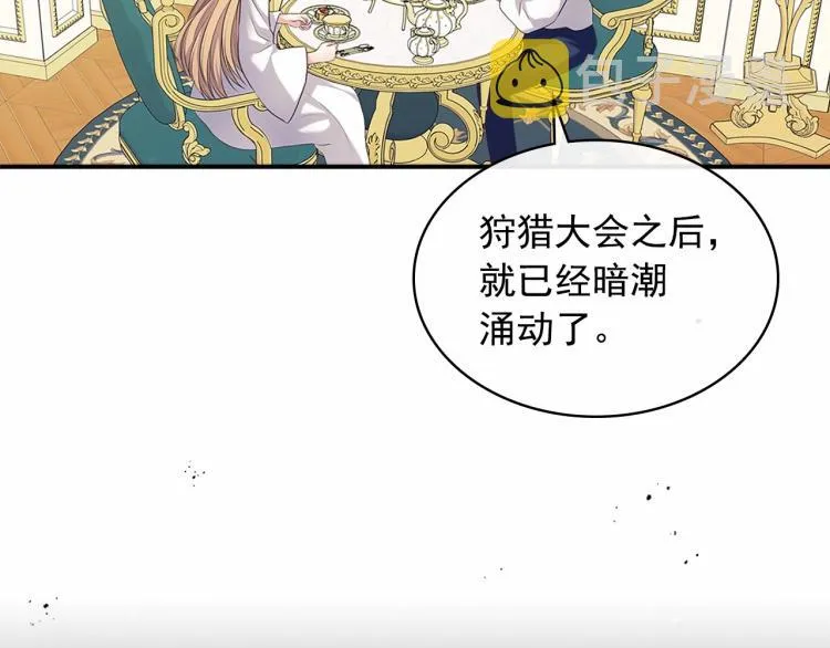 第92话 勇敢崽崽，无须忍耐 第79页