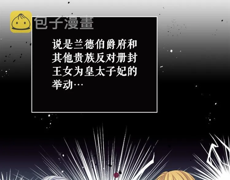 第92话 勇敢崽崽，无须忍耐 第80页