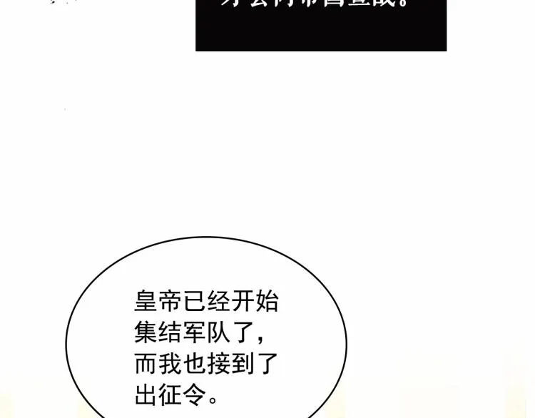 第92话 勇敢崽崽，无须忍耐 第82页