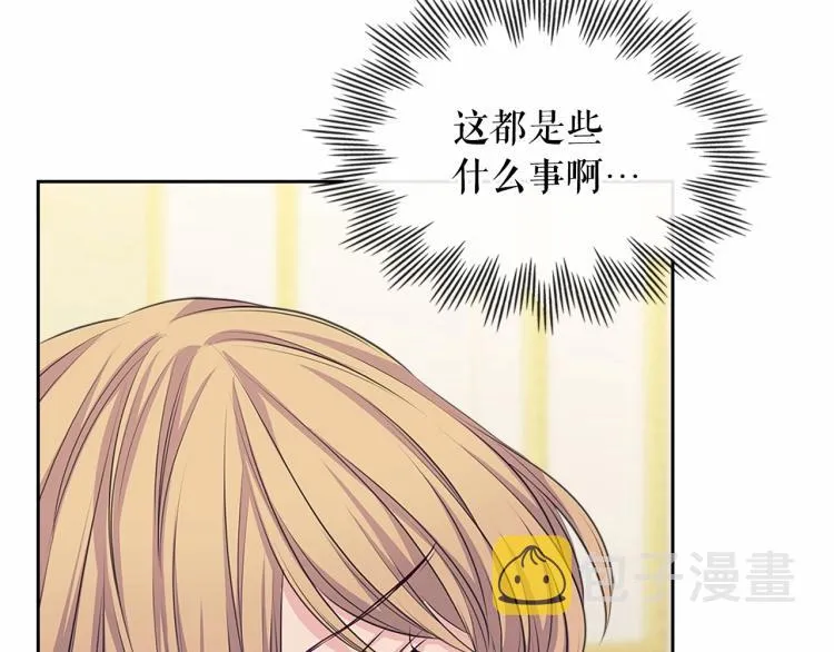 第92话 勇敢崽崽，无须忍耐 第85页