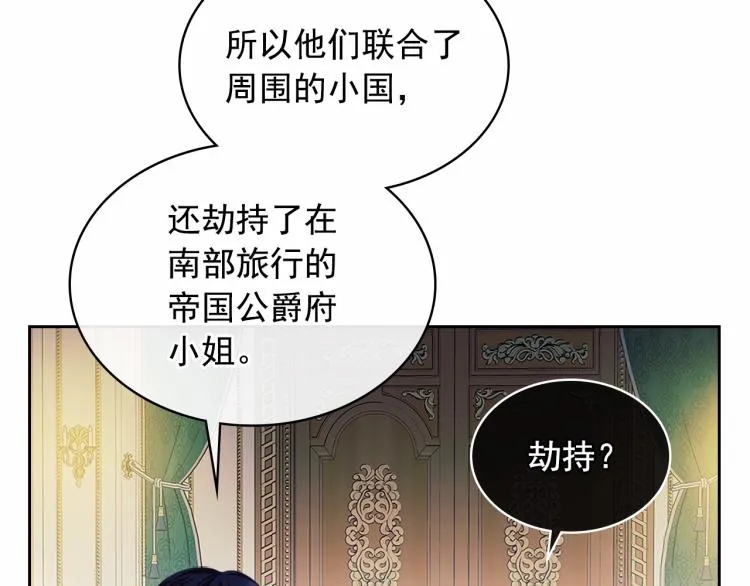 第92话 勇敢崽崽，无须忍耐 第94页