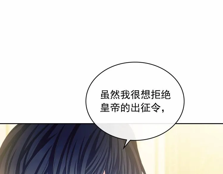 第92话 勇敢崽崽，无须忍耐 第96页