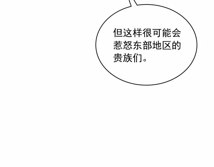 第92话 勇敢崽崽，无须忍耐 第98页