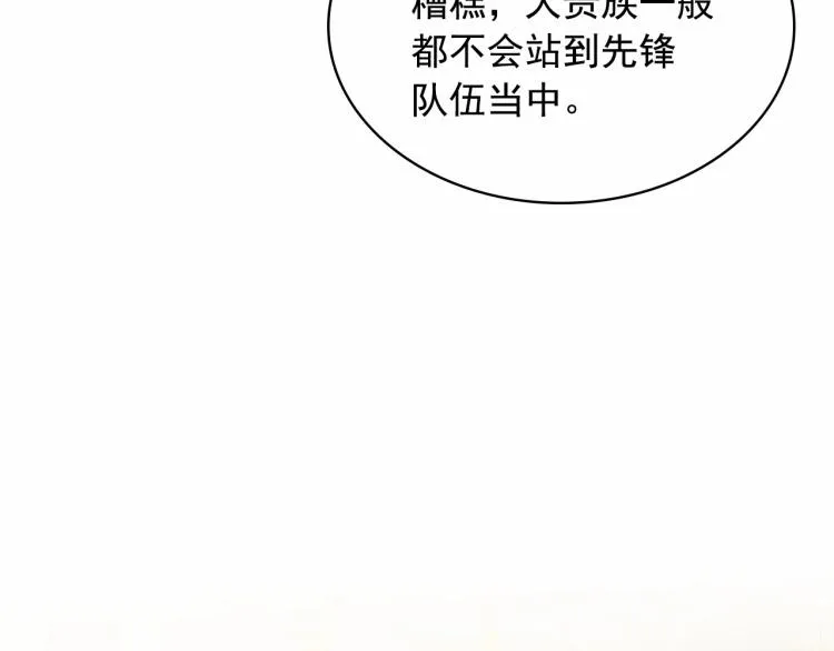 第92话 勇敢崽崽，无须忍耐 第107页