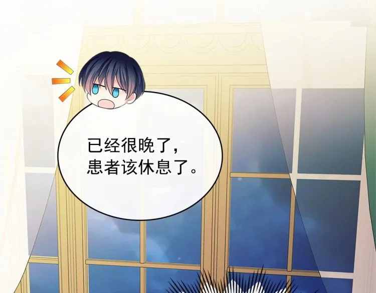 第92话 勇敢崽崽，无须忍耐 第108页