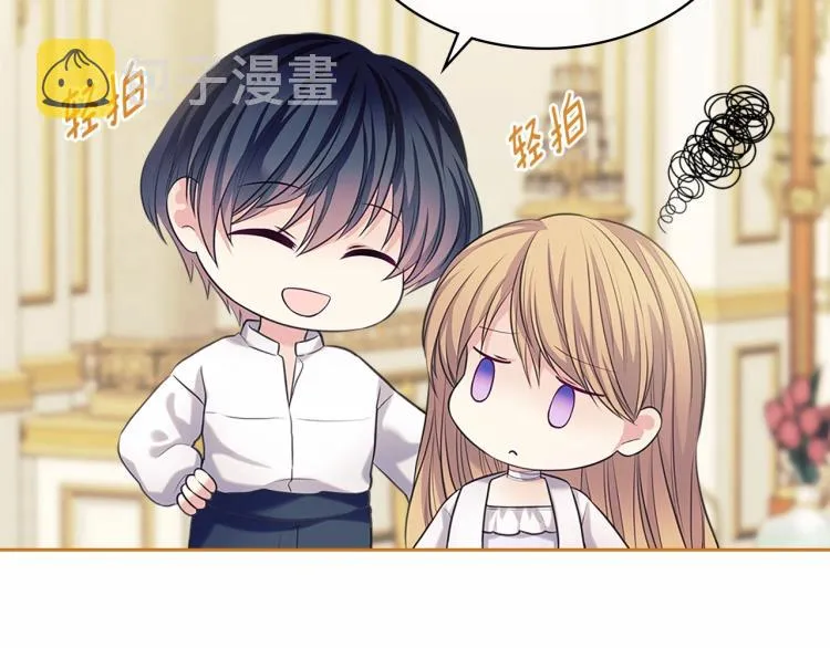 第92话 勇敢崽崽，无须忍耐 第122页