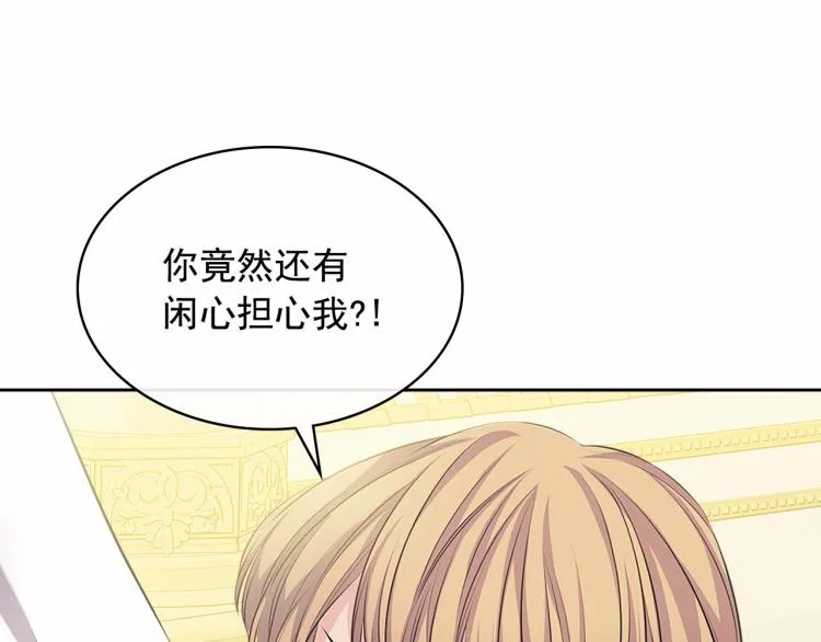 第92话 勇敢崽崽，无须忍耐 第123页