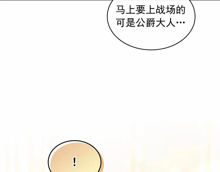 第92话 勇敢崽崽，无须忍耐 第125页
