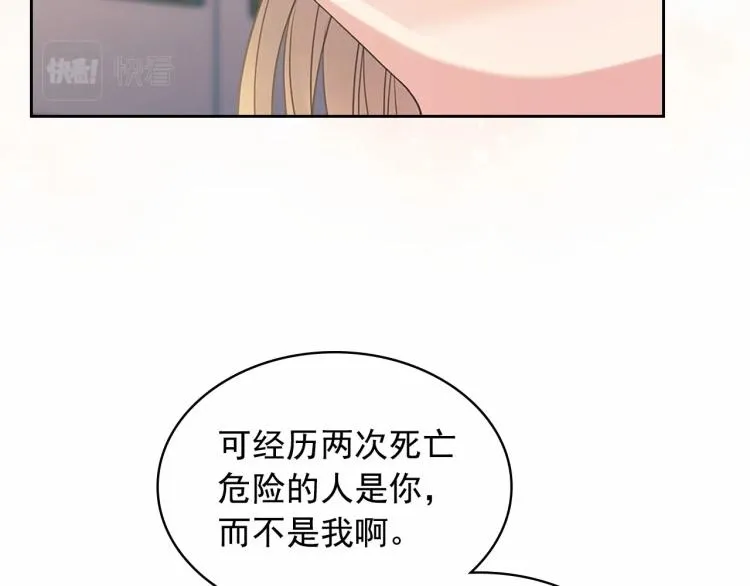 第92话 勇敢崽崽，无须忍耐 第132页