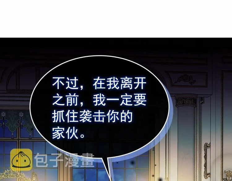 第92话 勇敢崽崽，无须忍耐 第135页