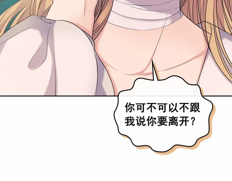 第92话 勇敢崽崽，无须忍耐 第139页