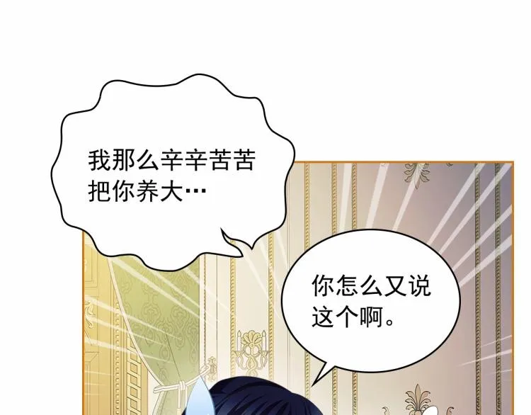 第92话 勇敢崽崽，无须忍耐 第140页