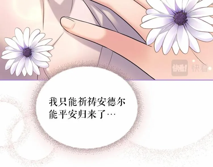 第92话 勇敢崽崽，无须忍耐 第149页