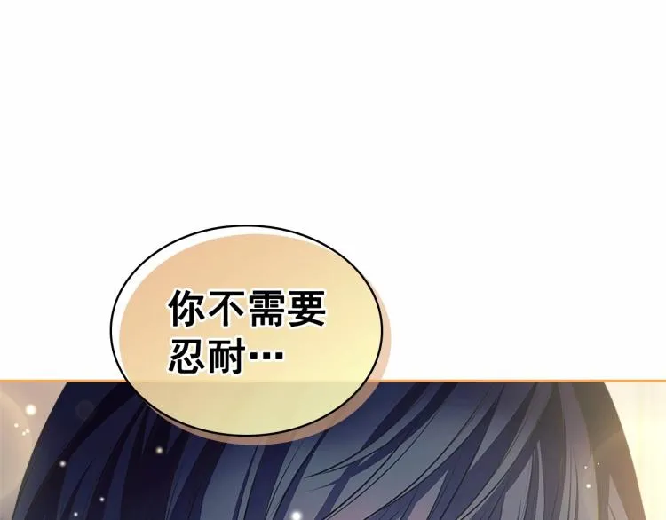 第92话 勇敢崽崽，无须忍耐 第161页