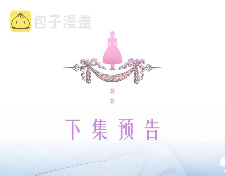 第92话 勇敢崽崽，无须忍耐 第170页