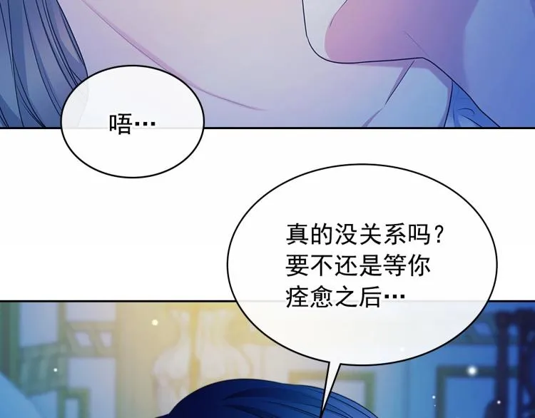 第92话 勇敢崽崽，无须忍耐 第176页