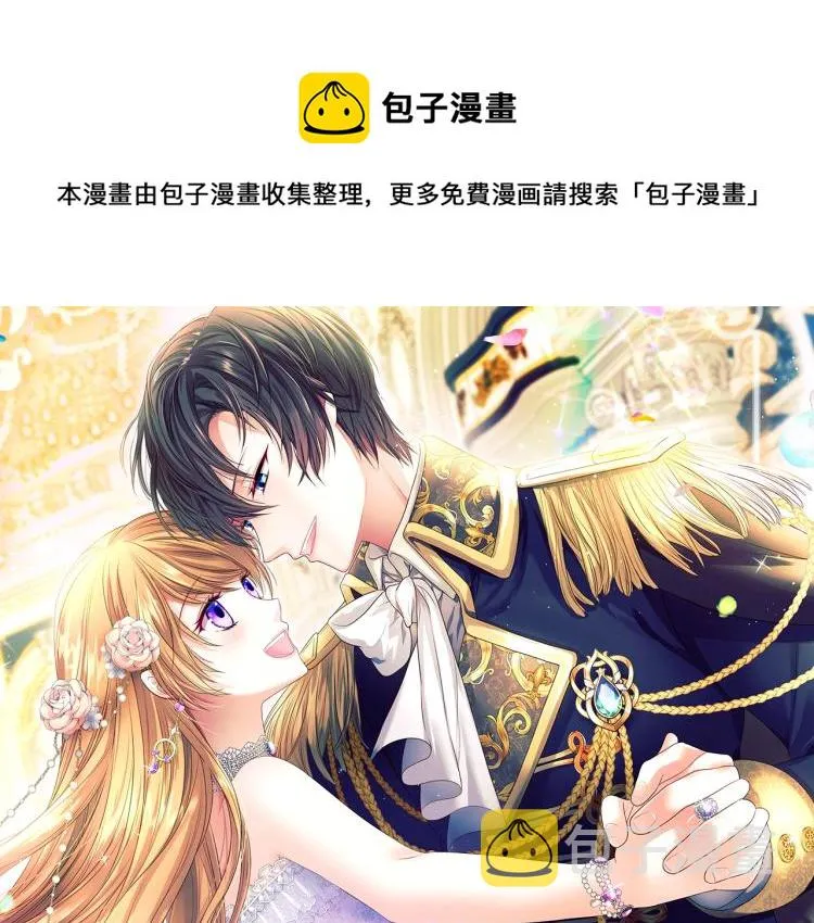 第90话 公爵不为人知的秘密 第1页