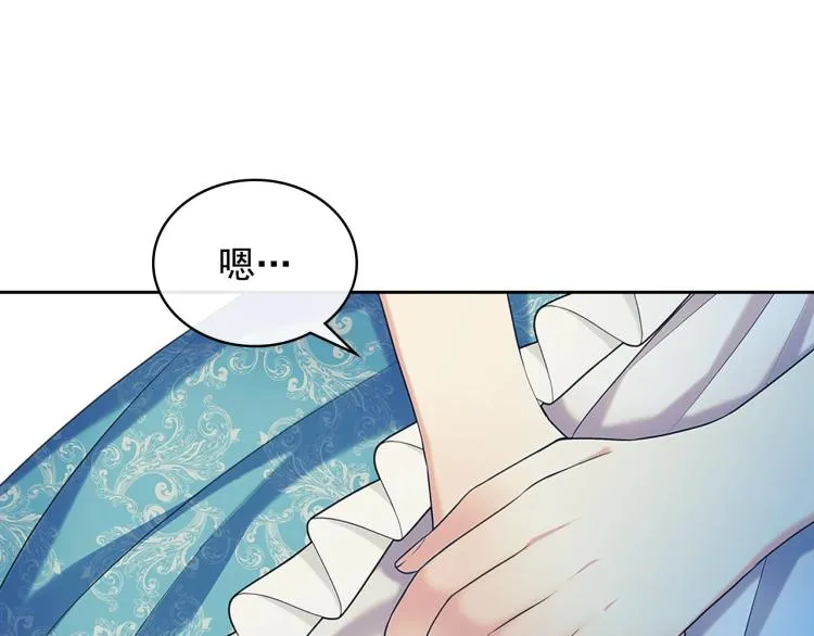 第90话 公爵不为人知的秘密 第10页