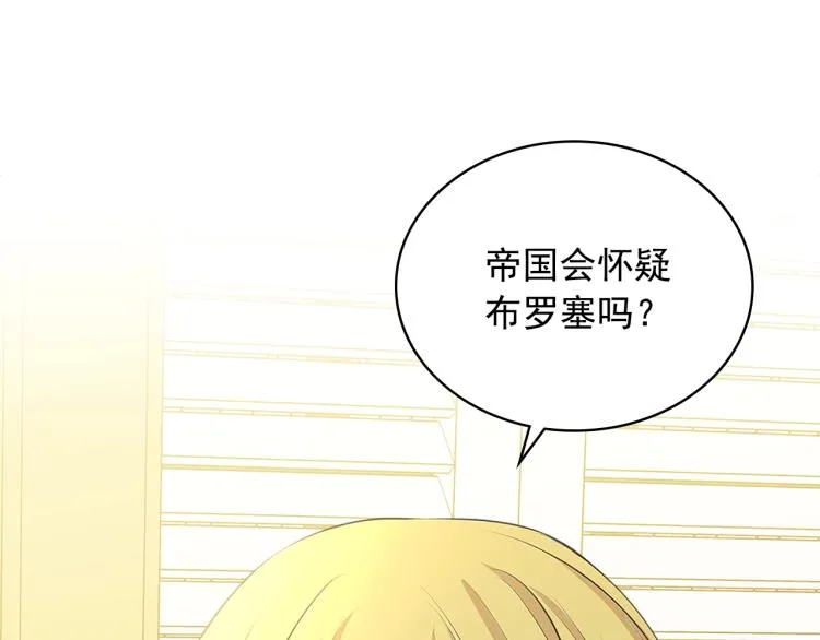 第90话 公爵不为人知的秘密 第18页