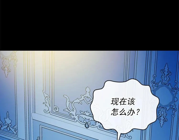 第90话 公爵不为人知的秘密 第36页