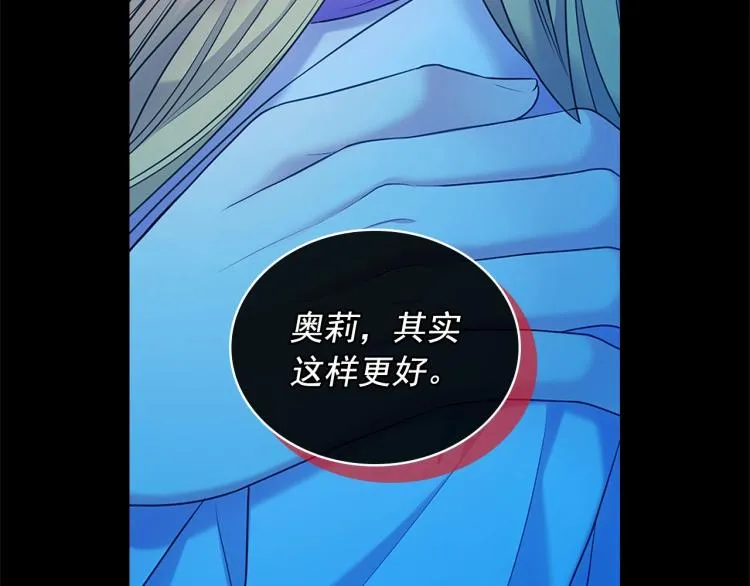 第90话 公爵不为人知的秘密 第40页