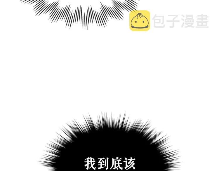 第90话 公爵不为人知的秘密 第57页