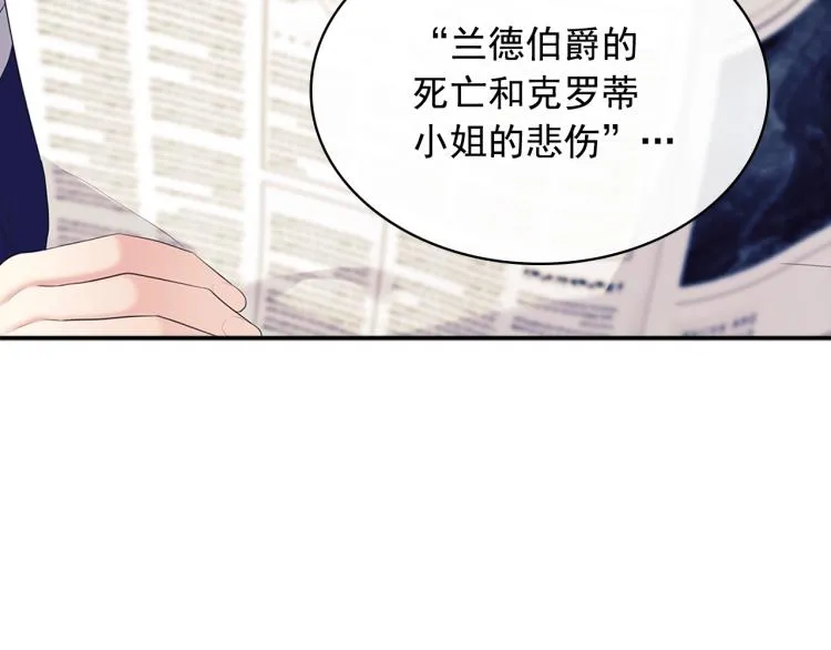 第90话 公爵不为人知的秘密 第68页