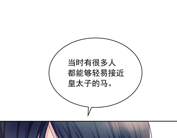 第90话 公爵不为人知的秘密 第74页