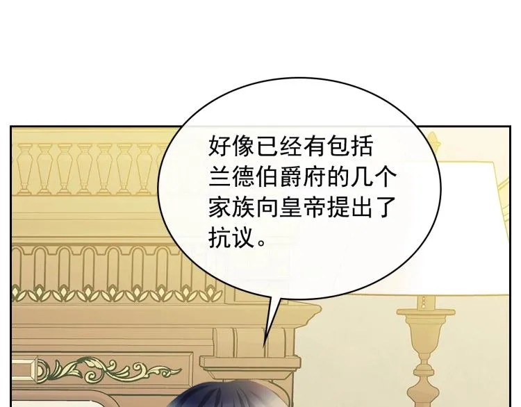 第90话 公爵不为人知的秘密 第82页