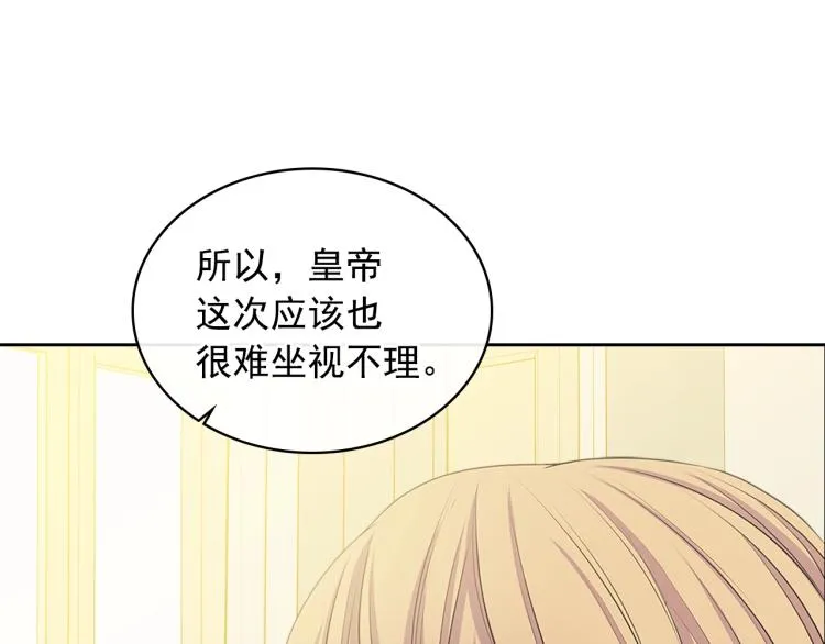 第90话 公爵不为人知的秘密 第85页