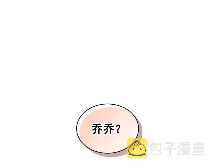 第90话 公爵不为人知的秘密 第99页