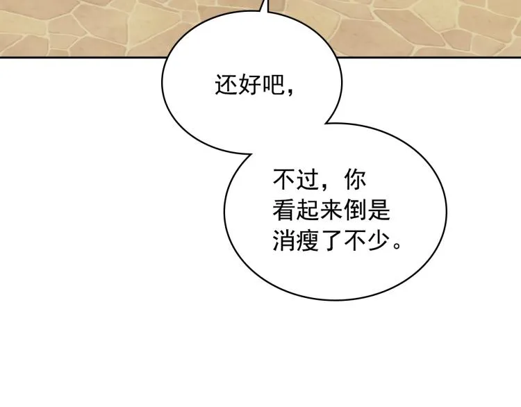 第90话 公爵不为人知的秘密 第107页